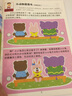 阶梯数学思维训练 数学启蒙 幼小衔接阶梯教程4-5岁(全4册)真果果出品 实拍图