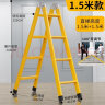 奥誉人字梯工程梯子家用加厚折叠伸缩楼梯爬梯多功能工业3米直梯合梯 新品关节梯1.5米（黄色） 实拍图