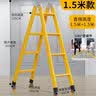 奥誉人字梯工程梯子家用加厚折叠伸缩楼梯爬梯多功能工业3米直梯合梯 新品关节梯1.5米（黄色） 实拍图