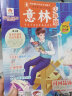 意林少年版期刊杂志2023年1-24期（全24册）少年版作文素材 作文与考试青年读者文摘期刊杂志订阅中小学生写作素材书籍 青春励志儿童文学课外阅读备考期刊读物 适7到15岁 青少年读者杂志 实拍图