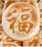 玮世 全麦饼白面饼白吉馍馍饼胚山东烧饼火烧发福饼面包馒头主食早餐 6斤全麦火烧 3kg 实拍图