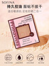 苏菲娜（Sofina）映美焕采粉饼9g 自然色OC03 SPF25 PA++遮瑕修容定妆控油送女友 实拍图