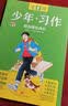 套装4册 意林 青少年习作：拐角遇见成长+爱在光年外+我记得你的样子+笔尖上的自然课 青少年文学课外阅读书籍 中小学生成长励志读物 校园青春文学 优秀作文素材积累 意林经典美文精选书籍 开学季 实拍图