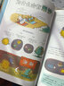 儿童科学启蒙系列（全2册）：《探索科学的孩子》&《探索宇宙的孩子》 儿童年货节送礼 实拍图