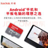 闪迪（SanDisk）256GB TF（MicroSD）存储卡 U1 C10 A1 至尊高速移动版 读速150MB/s 手机平板游戏机内存卡 实拍图