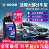 博世原装 刹车油/汽车制动液/离合器油/适配 DOT4 Elite精英版通用型 1L装 大众途锐 夏朗 迈特威 尚酷 凯路威 辉腾速腾蔚领 实拍图
