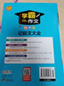 初中生记叙文大全 加厚大开本 扫码名师视频讲解 初一二三初中生优秀作文书大全 七八九年级作文辅导书 小学作文系列 实拍图