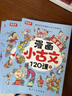 画给孩子的趣味小古文启蒙书：漫画小古文120课有声伴读漫画手绘 赠配套练习册 中小学文言文难点重点考点 丰富主题趣味知识 实拍图