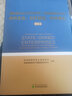 国有重点企业对标世界一流管理提升行动标杆企业、标杆项目、标杆模式（上、下册） 实拍图