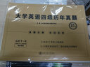【含12月真题】备考2025年12月大学英语四级真题试卷 英语六级真题试卷 星火cet4级英语历年真题 cet6级真题试卷 四级模拟复习资料题词汇书单词阅读听力写作翻译全套 自选 四级真题试卷+电子版 实拍图