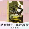 怦然心动: 精装纪念版（斯人若彩虹，遇上方知有！让王俊凯、肖战、龚俊、朱一龙、杨幂怦然心动的初恋故事） 小说 实拍图