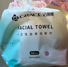 洁丽雅洗脸巾一次性绵柔巾女洁面巾抽取式擦脸巾美容化妆棉-20*20cm MRJ123珍珠纹-60片3卷装 实拍图