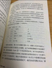 逻辑学入门：普林斯顿大学的经典逻辑课 实拍图