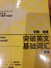 徐广联英语·大学英语语法：讲座与测试（第五版） 实拍图