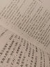 【旧版】嵇康集校注旧版 中华国学文库中华书局 实拍图