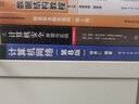 计算机安全：原理与实践（原书第4版） 实拍图