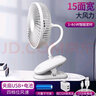 卡西道夫小风扇usb可充电小型风扇台夹壁挂便携夹式夹扇空调电扇婴儿车家用办公室桌面桌上宿舍床头用 【1800续航/带定时】角度任意调 【要线+双孔充电头】 实拍图