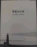 科大讯飞智能办公本Air Pro 7.8英寸电子书阅读器 墨水屏电纸书 电子笔记本 语音转文字 星光金+纹红保护套 实拍图