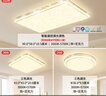 雷士（NVC）吸顶灯全光谱护眼智能客厅灯简约卧室浪漫奶油风LED灯具灯饰套餐 全光谱【2室1厅】智控客厅 实拍图