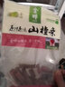金晔原汁原味山楂条儿童休闲零食小吃蜜饯山东特产山楂球片卷果肉条 260g×2袋 实拍图