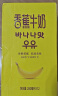 新希望 香蕉牛奶200ml*24盒 送礼佳品 礼盒装（乳制品 非饮料） 实拍图