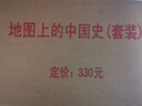 【课外读物】地图上的中国史-图说中国历史系列套装共22张(图说天下 透过地图看中国历史发展 朝代疆域图 历代版图 历史长河图 夏商西周战国到近代 实拍图