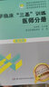医学临床 三基训练 医师分册第五版  医学考试教材 执业医师考试  医疗卫生事业单位招聘 赠送考试电子题库 实拍图