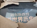 迈尔斯教授讲世界历史(套装全6册）（京东定制精美礼盒版 ） 实拍图