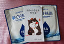 形象美（images）妇女中年老年人妈妈美白面膜补水保湿提亮肤色提拉紧致收缩毛孔女 美白去斑面膜30片散装 实拍图