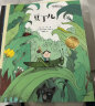 大师绘本花园（套装共15册）【3-6岁】与全世界孩子共读经典 马特·德拉培尼亚等著  实拍图