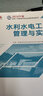 建工社 新版2026一级建造师教材历年真题冲刺试卷 一建冲刺试卷 可搭配2026一级建造师教材 建筑书籍 【水利】单科教材+试卷 实拍图
