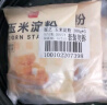 展艺 烘焙原料 玉米淀粉 300g*3 勾芡生粉嫩肉滑肉羹汤鹰粟粉 实拍图