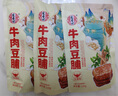 宏香记 牛肉豆脯128g手撕素牛排素肉烤肉豆干牛肉豆腩零食小吃休闲食品 五香味 128g*1袋 实拍图