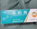 科田 冻疮膏 40g*1支/盒 实拍图