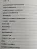 医海一舟必不可少的主药与主方名中医王幸福主编幸福中医文库丛书主药主方名医主编 实拍图