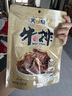 天一角（tianyijiao） 天一角手撕牛肉干温州湖岭特产 大片丝绒风干黄牛肉休闲零食小吃 沙嗲味350g 实拍图
