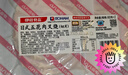 伊藤 日式五花肉叉烧120g烧烤食材熟食即食肉制品早餐无淀粉肉 实拍图