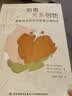 万千心理·治愈关系创伤：聚焦依恋的双向发展心理治疗 实拍图