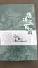 唐诗三百首唐诗300首中国古诗词鉴赏赏析诗词古代词赋歌古典文化 实拍图