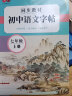 硬笔书法练习用纸作品纸a4比赛专用纸方格中国风小学生古诗钢笔纸 实拍图