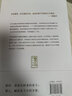 我们的生态化：二十年转型辑录 实拍图