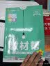 教材帮 必修 第二册 高一 物理 RJ （人教新教材）2024年新版 天星教育 实拍图