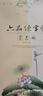 六品堂草书字帖练字板成人钢笔诗词基础笔画硬笔临摹入门初学者练字本 实拍图