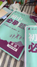 2025版初中必刷题 英语九年级上册 人教版 初三教材同步练习题教辅书 理想树图书 实拍图