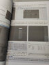 中文版CINEMA 4D R20实战基础教程（全彩版）（数艺设出品） 实拍图