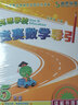 高思学校竞赛数学导引一二年级三年级四年级五六年级上下册高思导引高思数学高思学校数学思维训练小学奥数举一反三从课本到奥数书 五年级 竞赛数学课本上下册+导引 实拍图