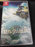 任天堂【日版全新】任天堂（Nintendo）Switch游戏卡全新日版NS游戏软件 全新原装海外版 【主推】塞尔达2王国之泪 晒单实拍图