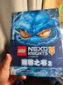 乐高未来骑士团：魔兽之书（套装共2册）  实拍图