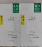 一叶子美白弹润防晒霜30mlSPF50+PA+++双效持证美白防晒军训敏感肌适用 实拍图