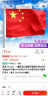 中国五星红旗加厚国旗纳米防水红旗斜挂杆手摇手持旗杆带杆户外墙面壁挂旗马路路灯挂旗 国旗5号(64*96cm)单旗 实拍图